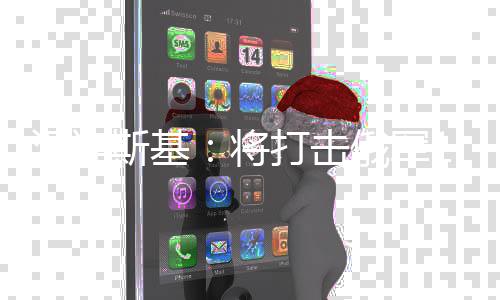 0公打击斯基深军事和目标里纵后勤俄军将泽连0至